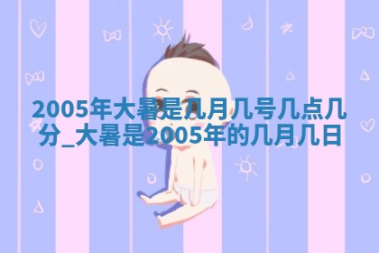 2025年12月28日的财神在哪个方向,黄历财神方向查询