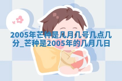 2026年3月份嫁娶吉时:哪些日子适合嫁娶