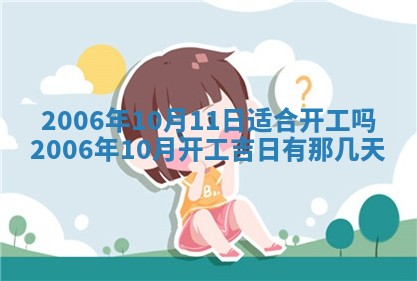 今天2025年6月27日适不适合办证,领证黄历吉日分析