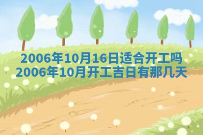 今天2025年6月27日适不适合办证,领证黄历吉日分析