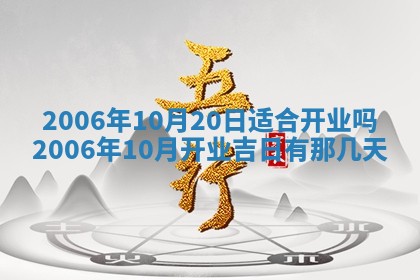 今天2025年6月27日适不适合办证,领证黄历吉日分析