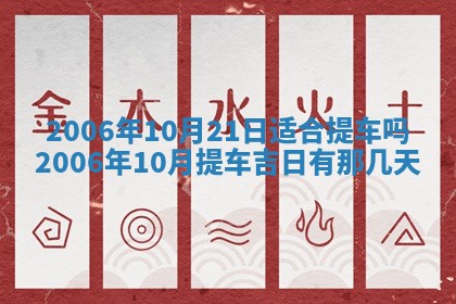 八字五行与黎姓：2026年03月11日出生男宝宝的理想名字分析