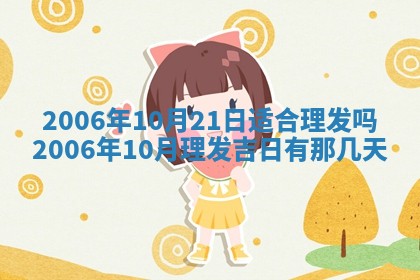 石姓女孩子起名技巧：2026年03月01日生辰八字取名指南