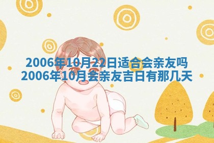2026年公历3月结婚择吉