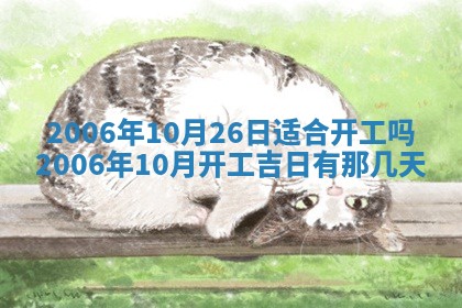 今天2025年6月27日适不适合办证,领证黄历吉日分析