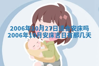 2026年公历3月结婚择吉