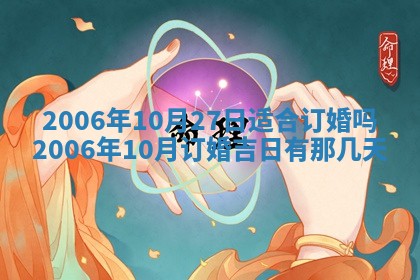 石姓女孩子起名技巧：2026年03月01日生辰八字取名指南