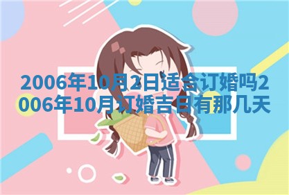 2026年3月份嫁娶吉时:哪些日子适合嫁娶
