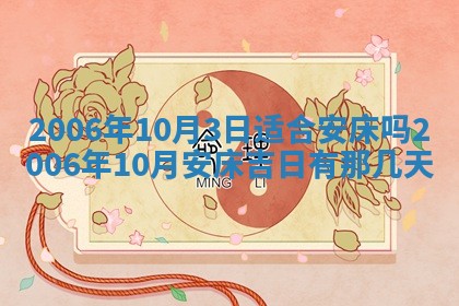 2026年3月份嫁娶吉时:哪些日子适合嫁娶