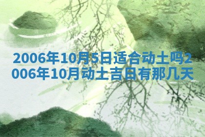 2026年公历3月结婚择吉