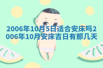 农历2025年五月廿二黄历商业启动适合吗,这天开业合适吗