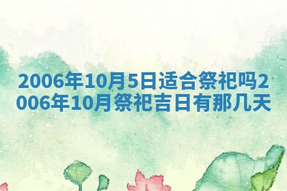 今天2025年6月27日适不适合办证,领证黄历吉日分析