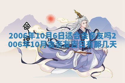 2026年公历3月结婚择吉