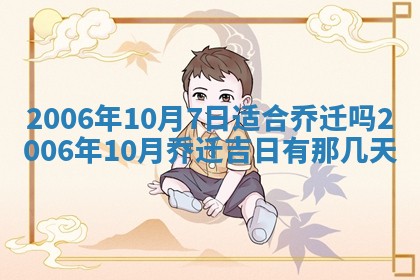 2026年公历3月结婚择吉