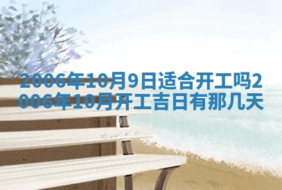 今天2025年6月27日适不适合办证,领证黄历吉日分析