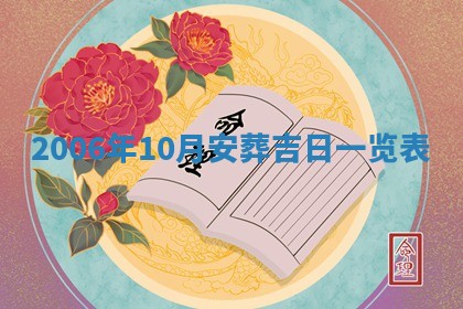 2025年12月27日打麻将财神在哪个方向