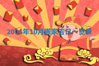 八字五行与黎姓：2026年03月11日出生男宝宝的理想名字分析