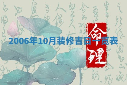 2025年12月27日打麻将财神在哪个方向