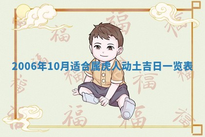 2026年03月01日出生谢姓女宝宝八字五行取名禁忌与建议