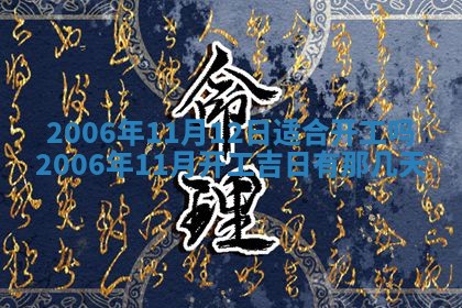 2026年公历3月结婚择吉