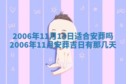 2026年公历3月结婚择吉