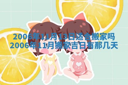 2026年3月份嫁娶吉时:哪些日子适合嫁娶