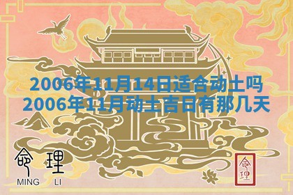 八字五行与黎姓：2026年03月11日出生男宝宝的理想名字分析