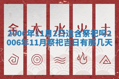 2026年公历3月结婚择吉