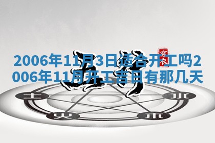 八字五行与黎姓：2026年03月11日出生男宝宝的理想名字分析