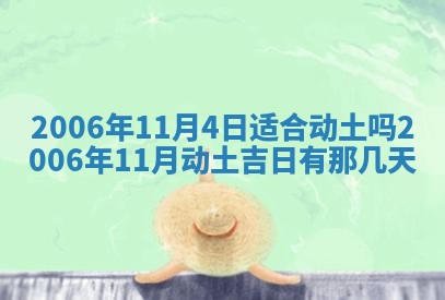 2026年公历3月结婚择吉