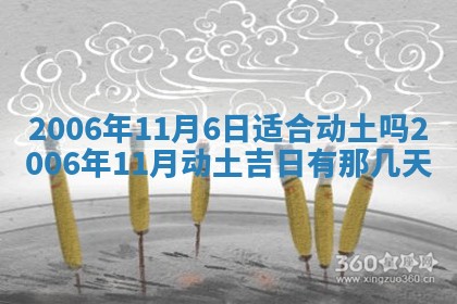 2026年3月份嫁娶吉时:哪些日子适合嫁娶
