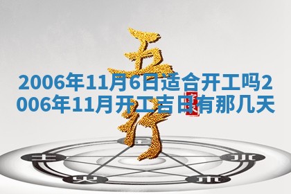 八字五行与黎姓：2026年03月11日出生男宝宝的理想名字分析
