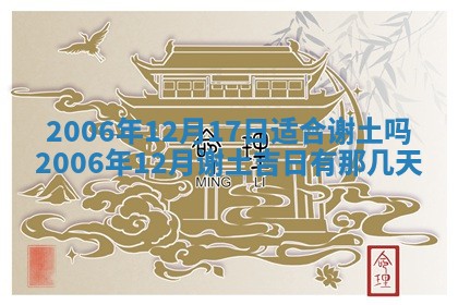 2026年03月01日出生谢姓女宝宝八字五行取名禁忌与建议