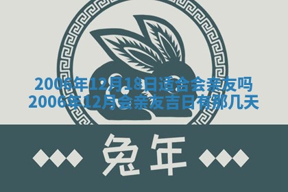 2026年3月房屋装修吉时查询：哪些日子适合装修