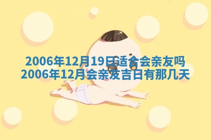 2026年3月房屋装修吉时查询：哪些日子适合装修