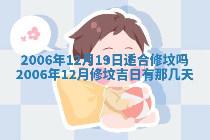 2026年公历3月装修黄历吉日