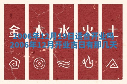 2026年3月房屋装修吉时查询：哪些日子适合装修