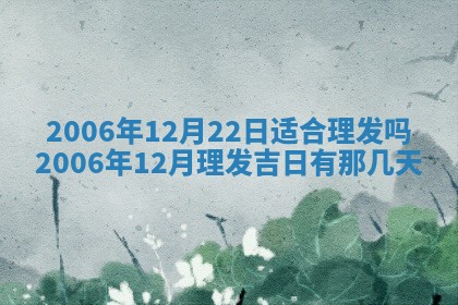 2026年03月01日出生谢姓女宝宝八字五行取名禁忌与建议