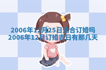 2026年3月房屋装修吉时查询：哪些日子适合装修