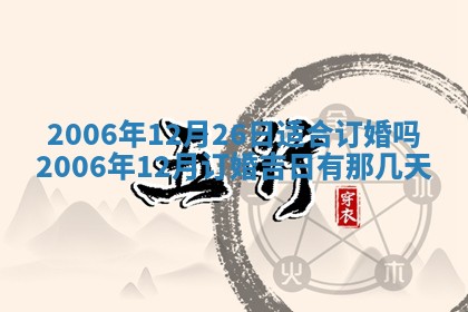 2026年3月房屋装修吉时查询：哪些日子适合装修