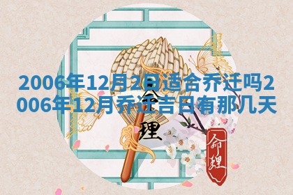 2026年03月01日出生谢姓女宝宝八字五行取名禁忌与建议