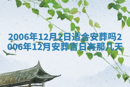 2026年03月01日出生谢姓女宝宝八字五行取名禁忌与建议