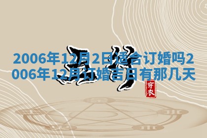 2026年03月01日出生谢姓女宝宝八字五行取名禁忌与建议