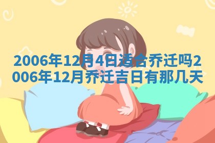 2026年03月01日出生谢姓女宝宝八字五行取名禁忌与建议