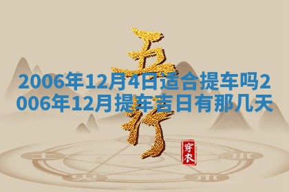 2026年03月01日出生谢姓女宝宝八字五行取名禁忌与建议