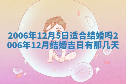 2026年03月01日出生谢姓女宝宝八字五行取名禁忌与建议