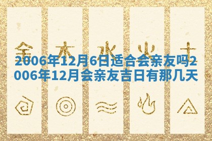 今天2025年6月27日适不适合办证,领证黄历吉日分析