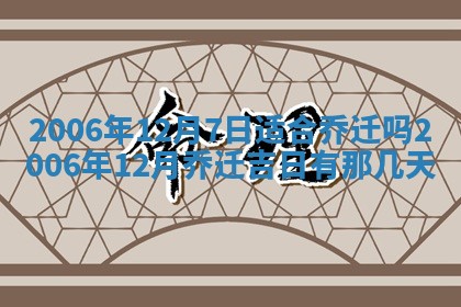 2026年03月01日出生谢姓女宝宝八字五行取名禁忌与建议