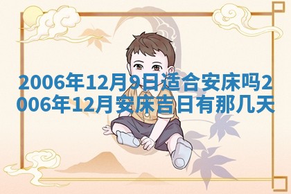 2026年03月01日出生谢姓女宝宝八字五行取名禁忌与建议