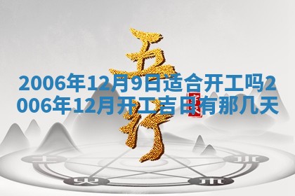 2026年03月01日出生谢姓女宝宝八字五行取名禁忌与建议